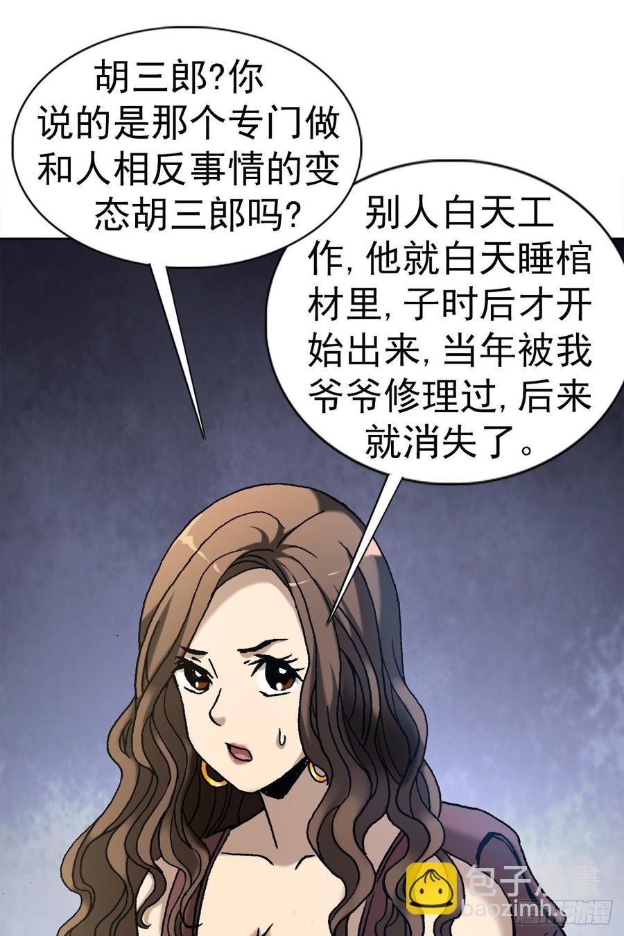 20 阴阳合璧-第22话