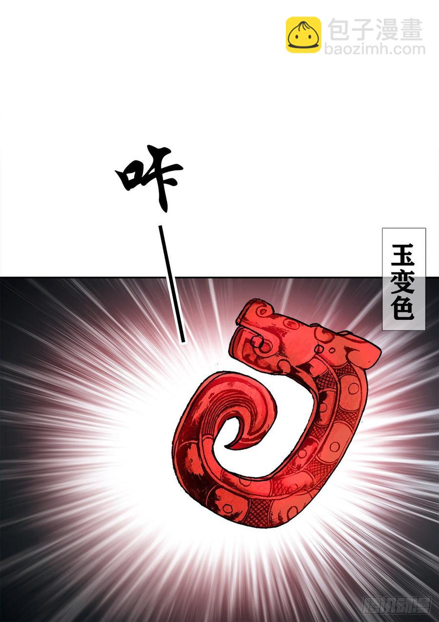 20 阴阳合璧-第22话