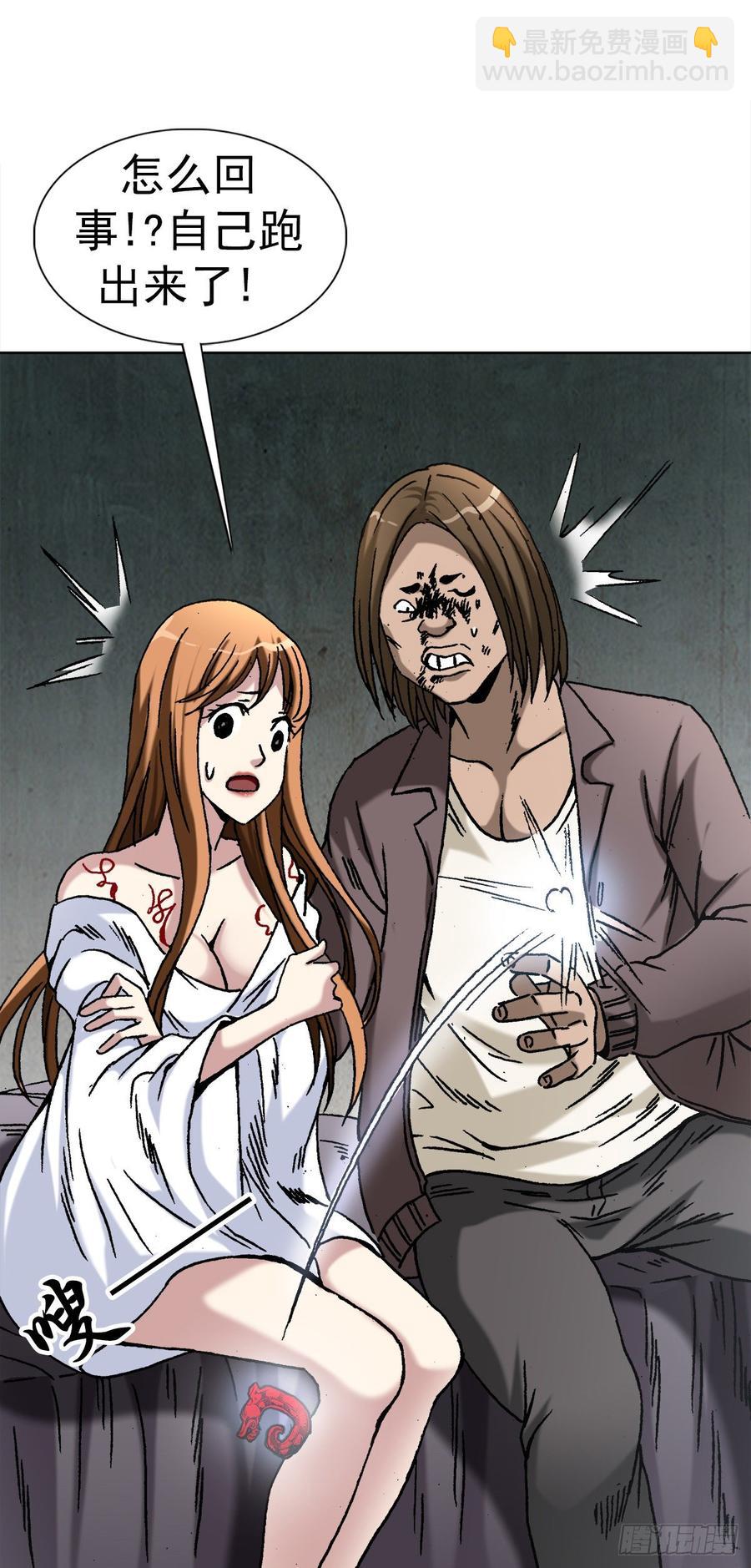 20 阴阳合璧-第22话