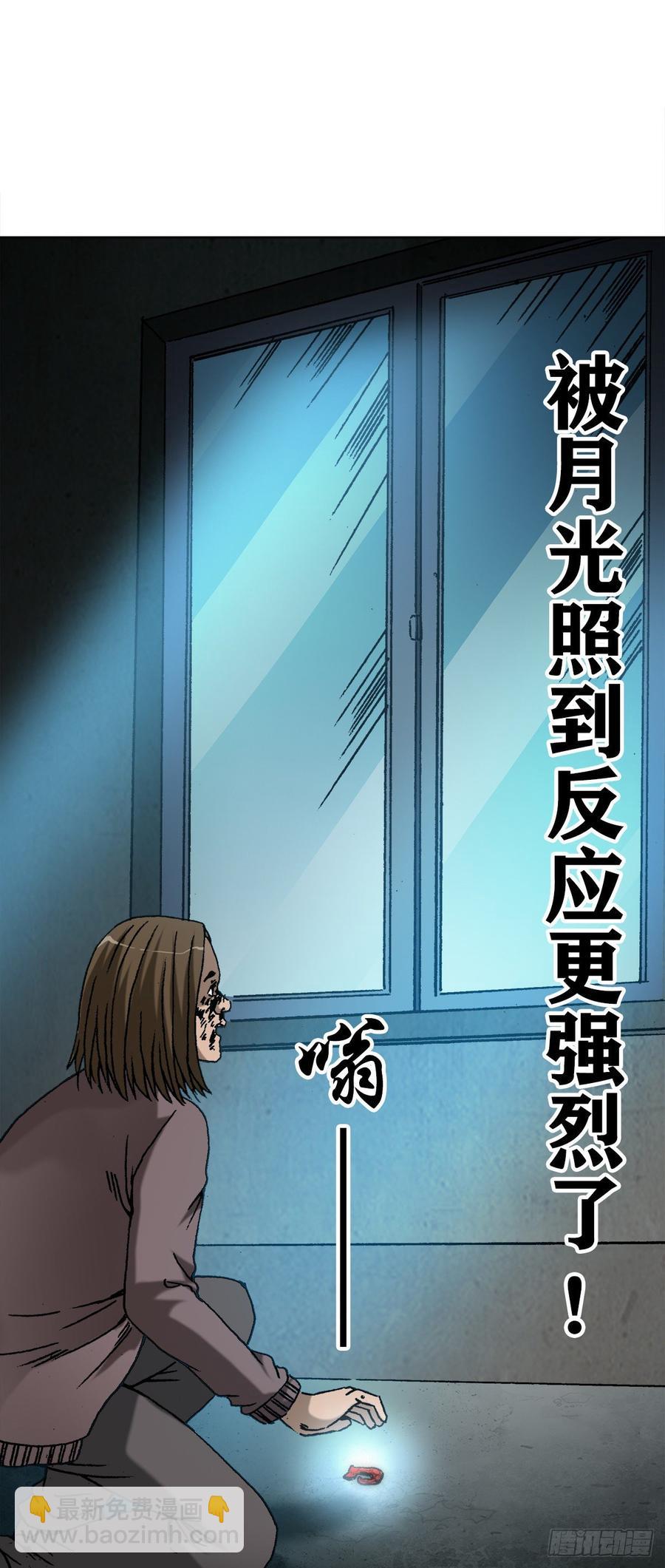 20 阴阳合璧-第22话