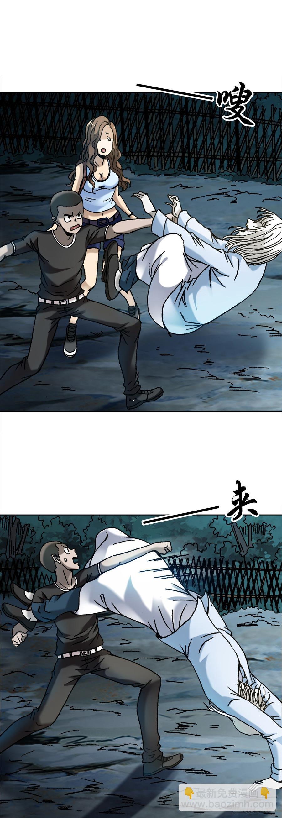 20 阴阳合璧-第22话