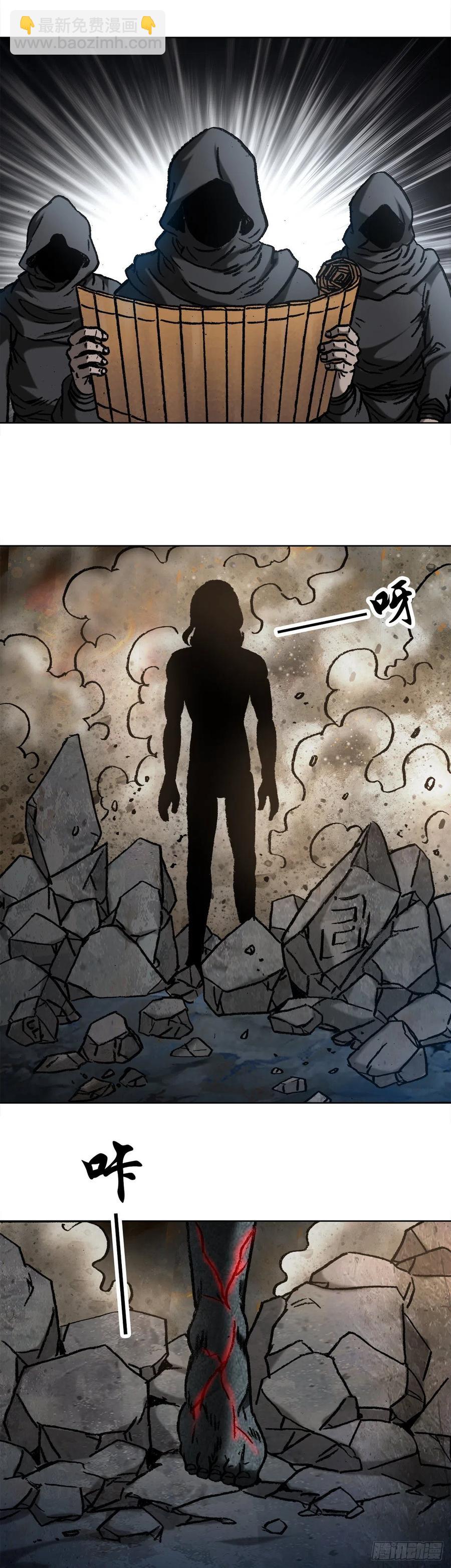 21 跨越千年-第24话