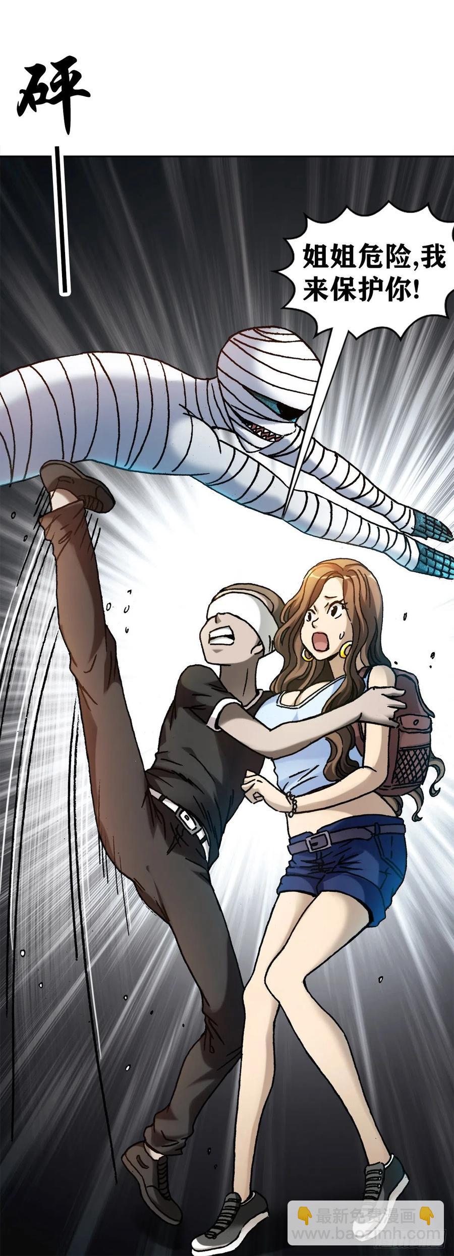 21 跨越千年-第24话