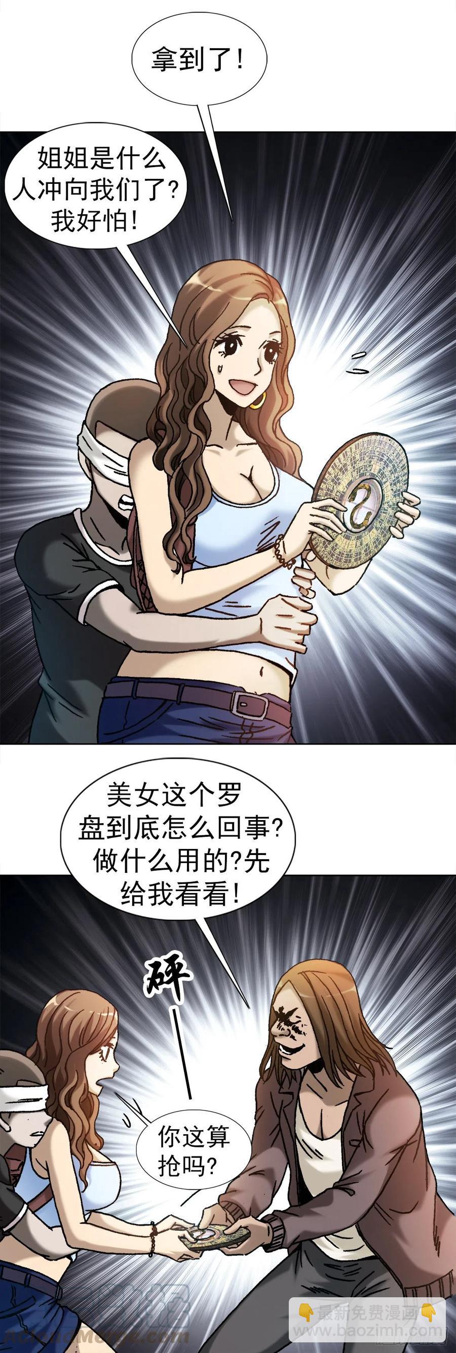 21 跨越千年-第24话