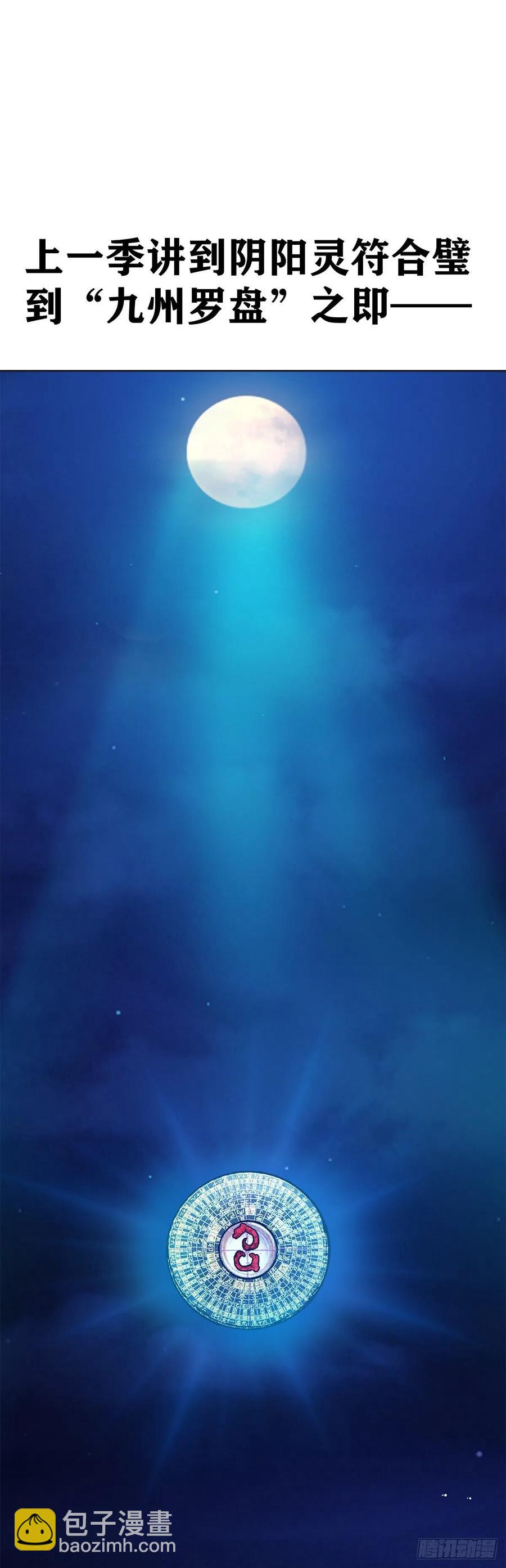 21 跨越千年-第24话