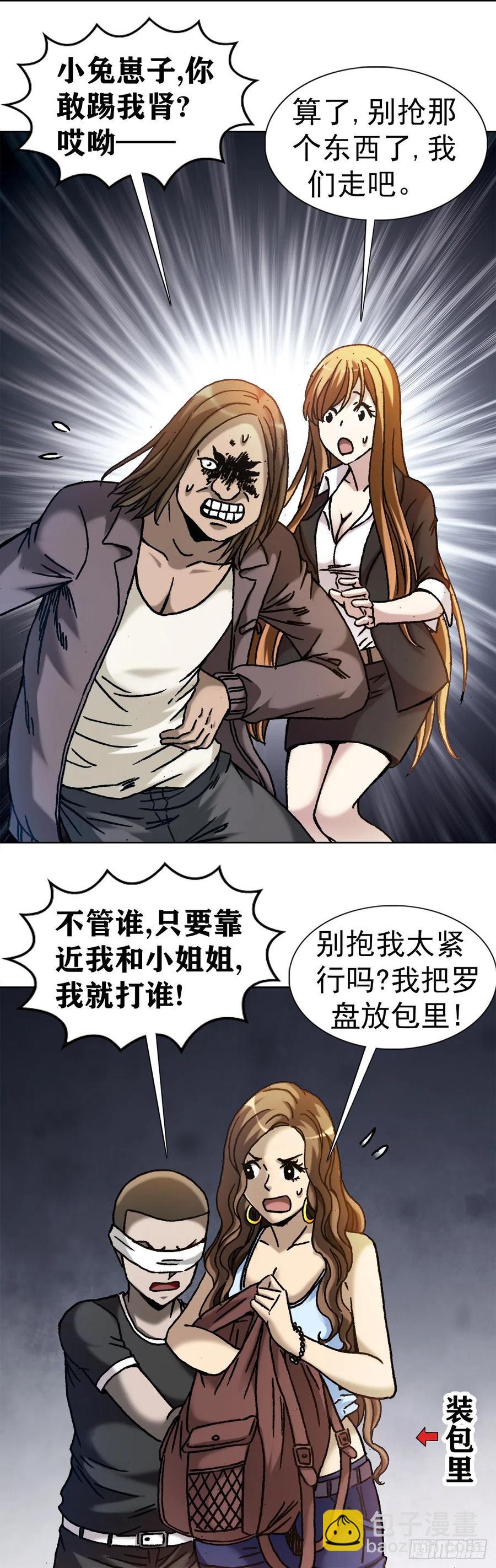 21 跨越千年-第24话