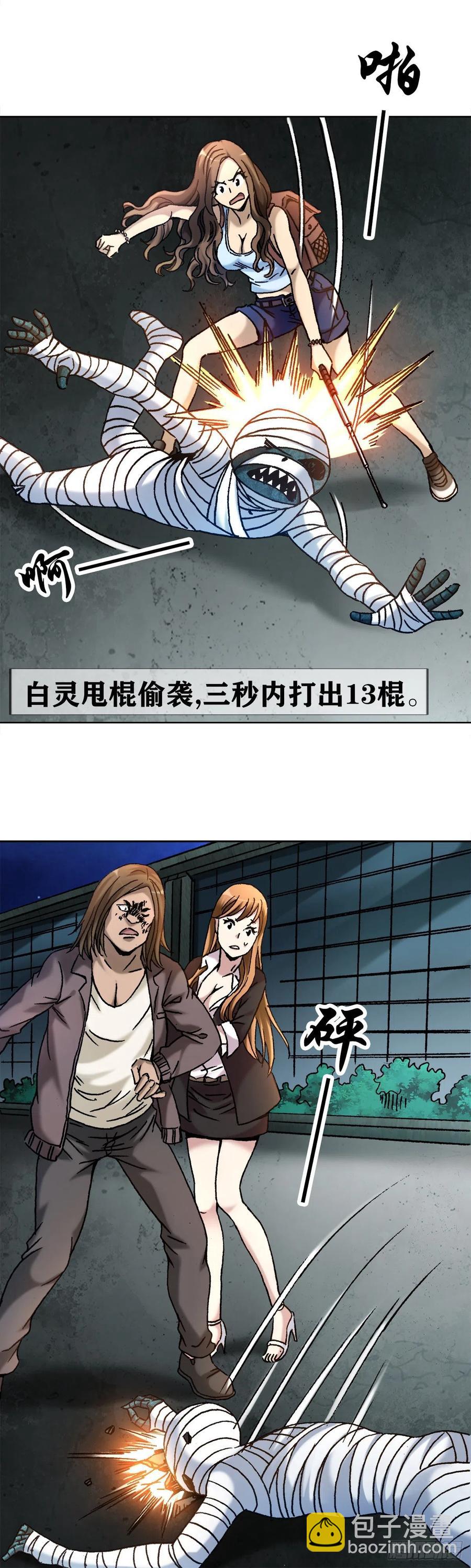 21 跨越千年-第24话