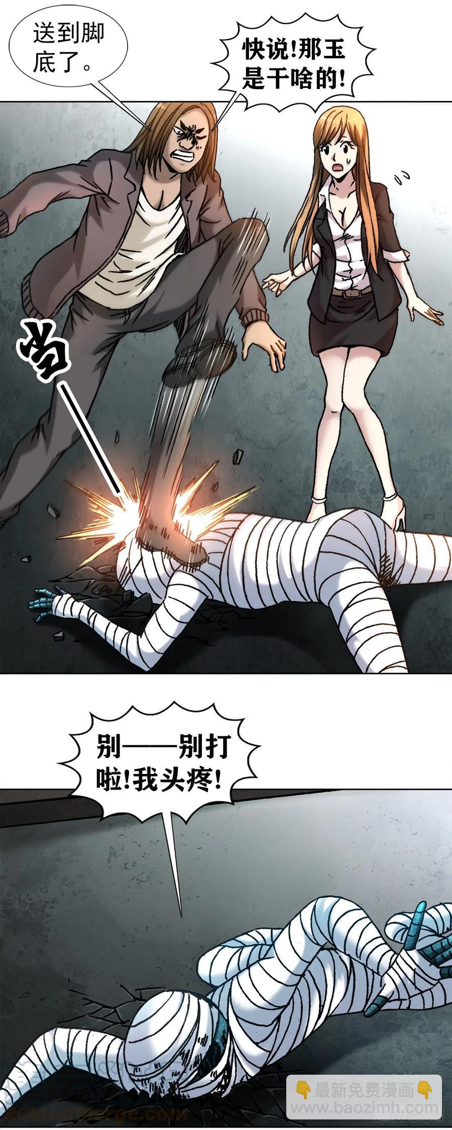 21 跨越千年-第24话