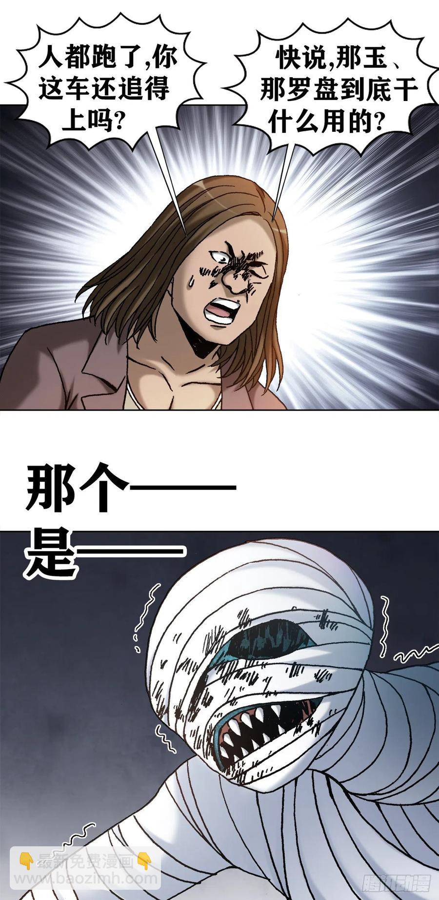 21 跨越千年-第24话