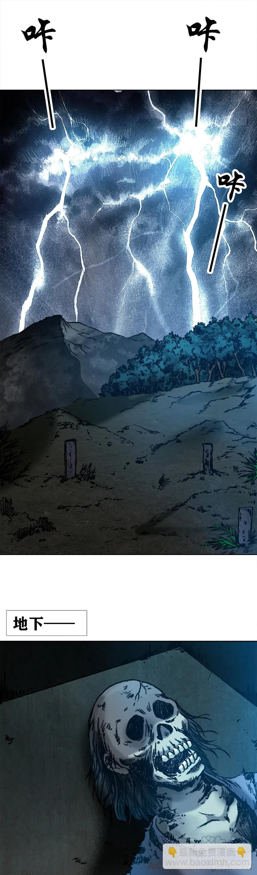 21 跨越千年-第24话