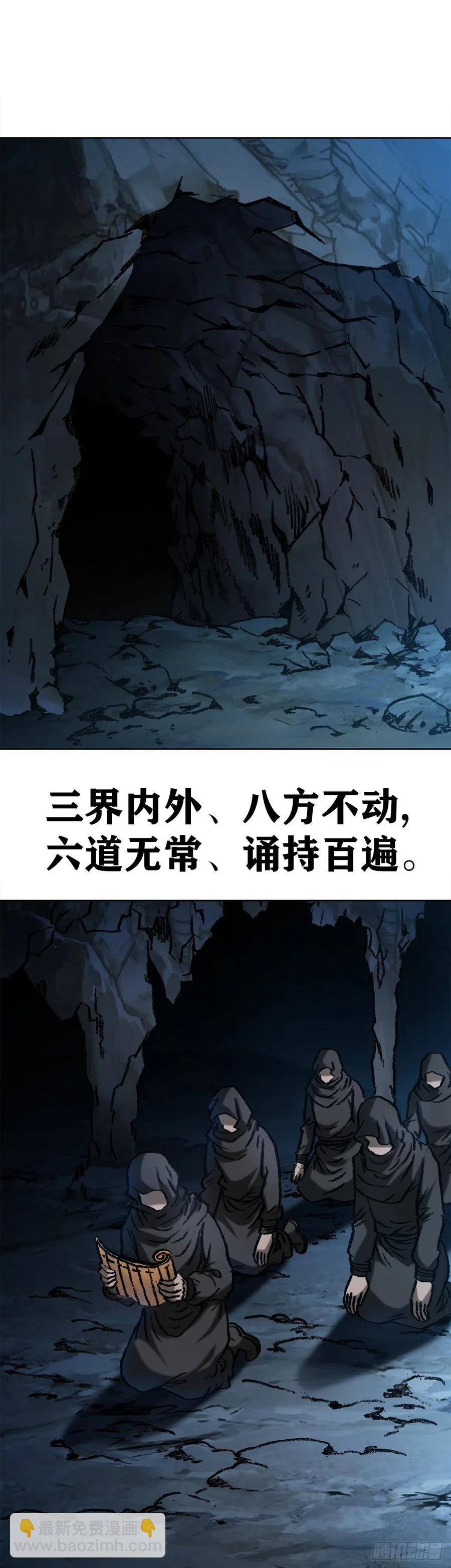 21 跨越千年-第24话