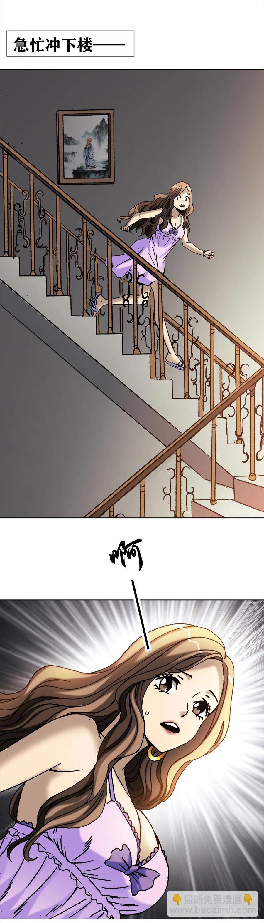 23 如何改命-第26话