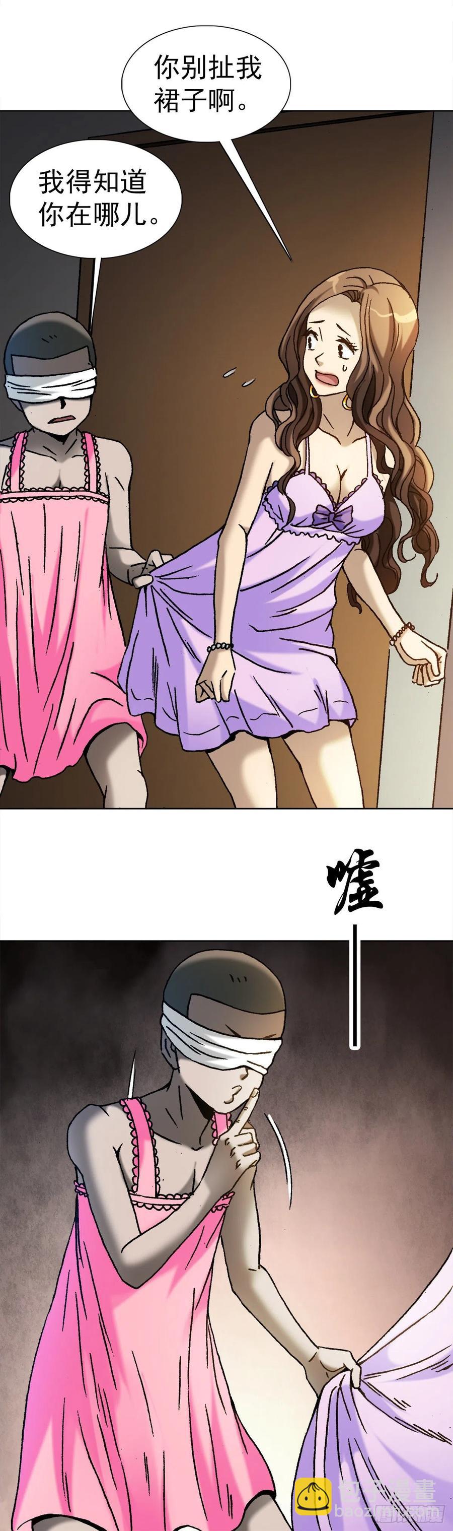 23 如何改命-第26话