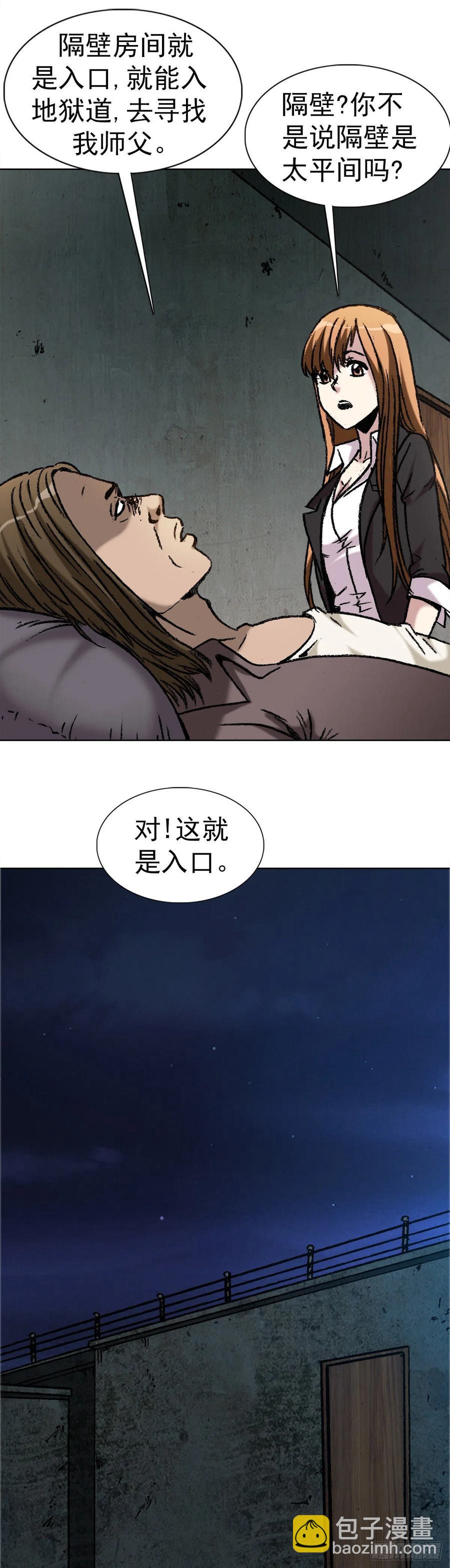 23 如何改命-第26话