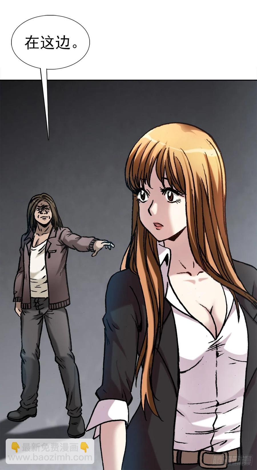 23 如何改命-第26话