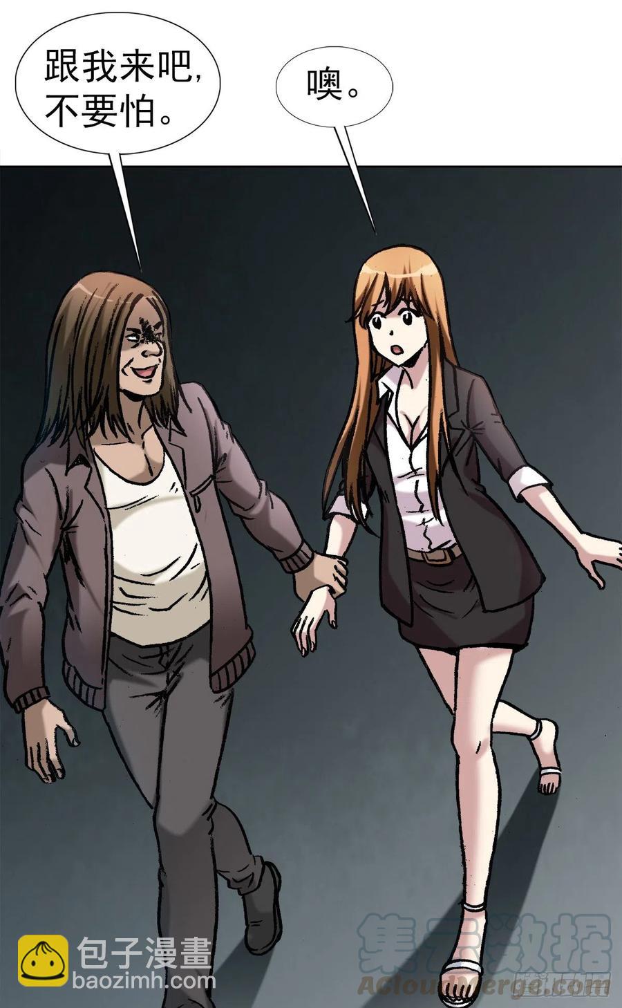 23 如何改命-第26话