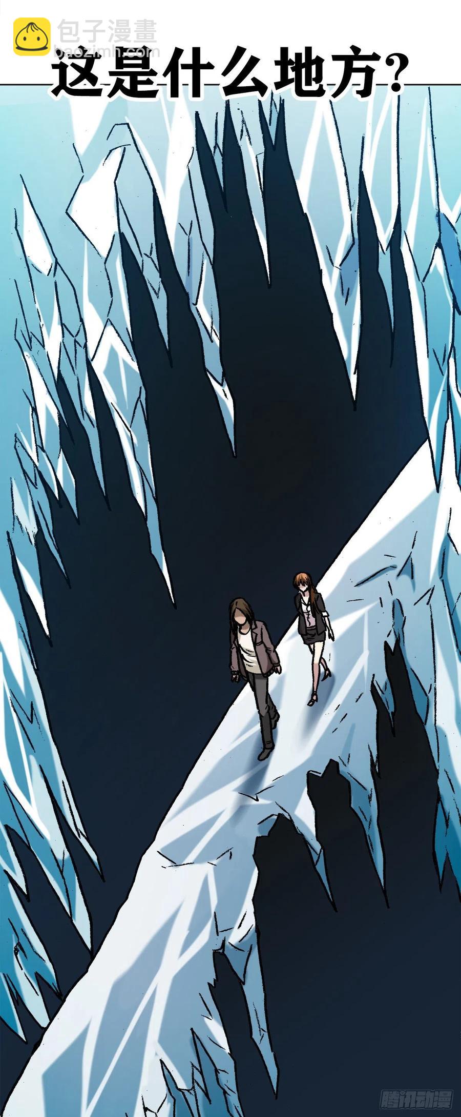 23 如何改命-第26话