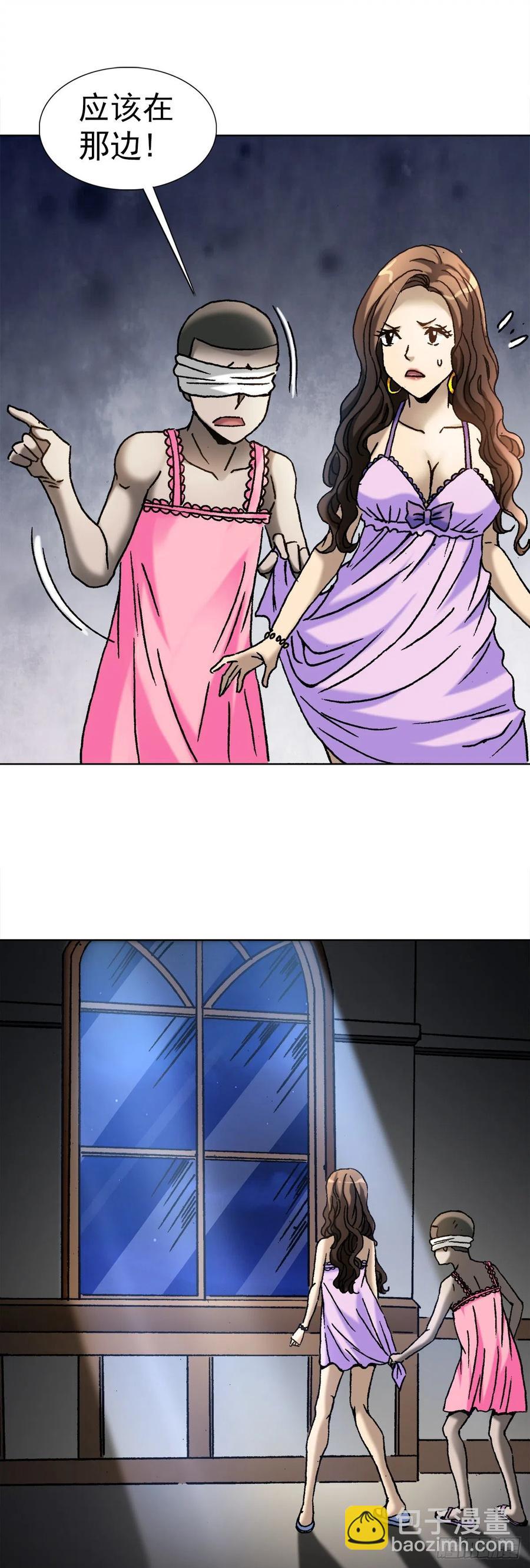 23 如何改命-第26话