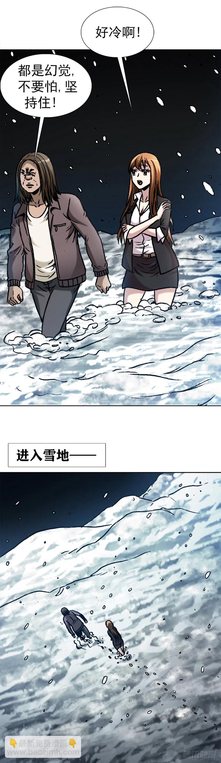 23 如何改命-第26话