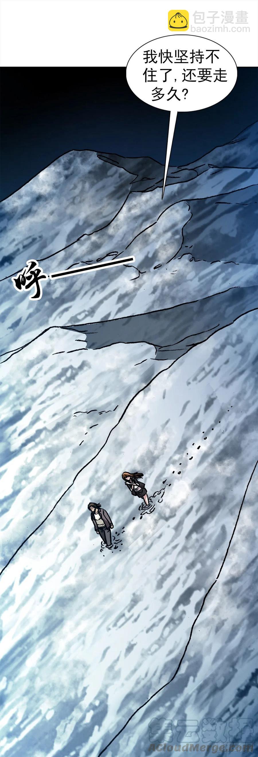 23 如何改命-第26话