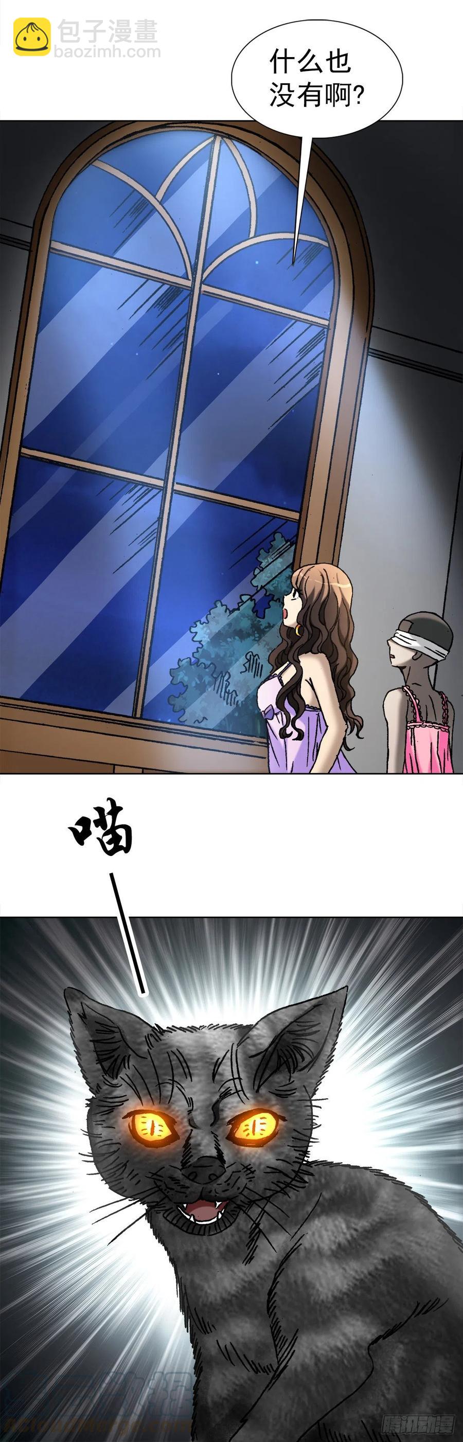 23 如何改命-第26话