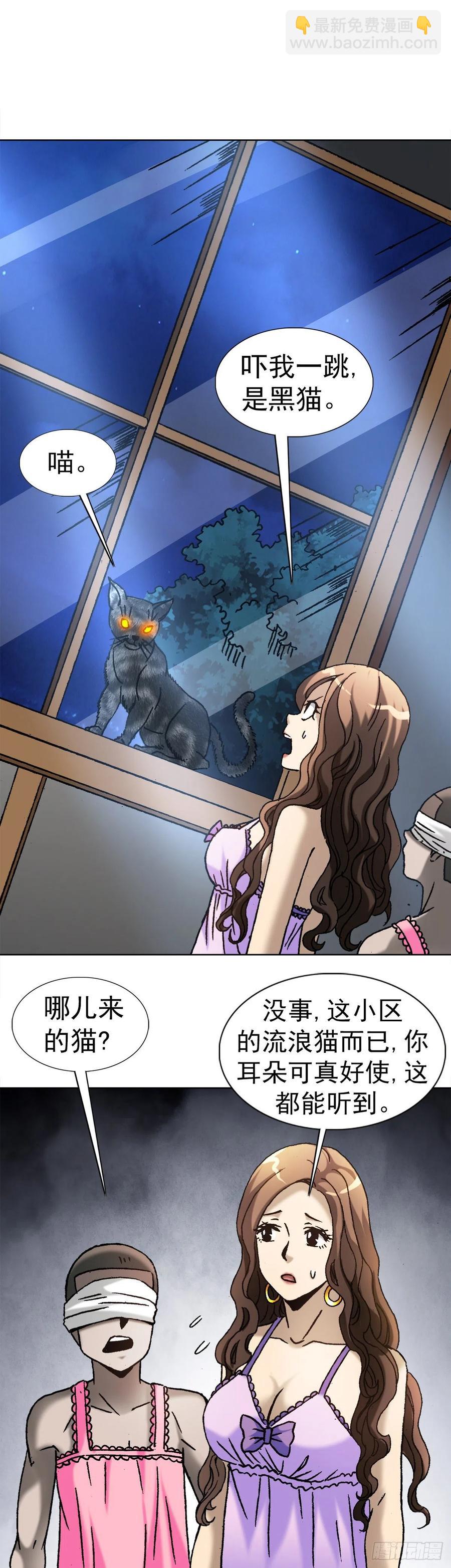 23 如何改命-第26话