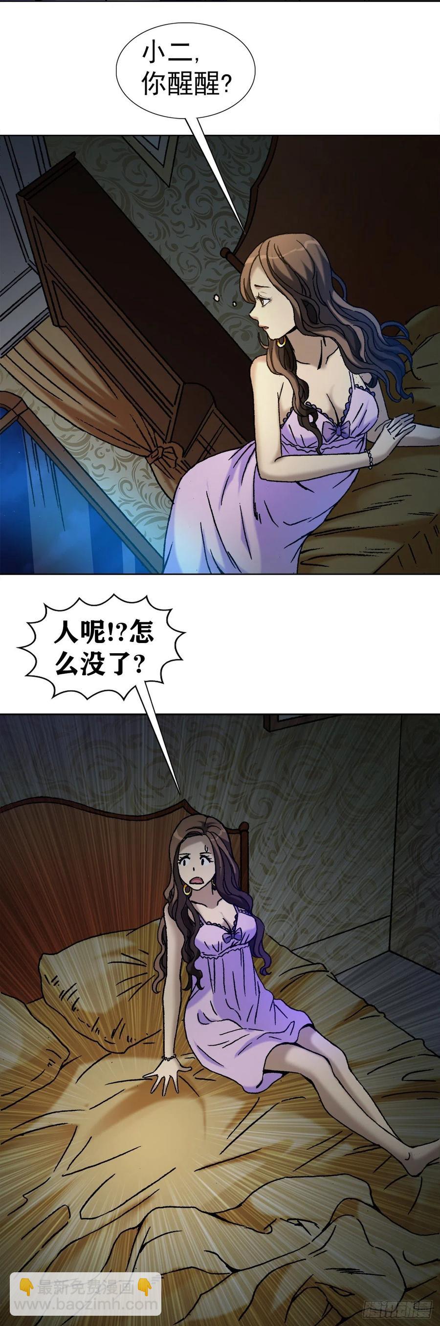 23 如何改命-第26话