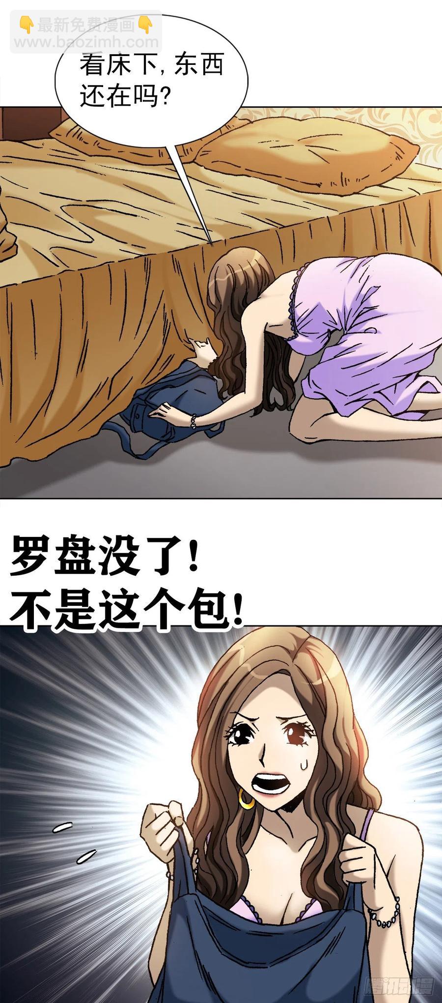 23 如何改命-第26话