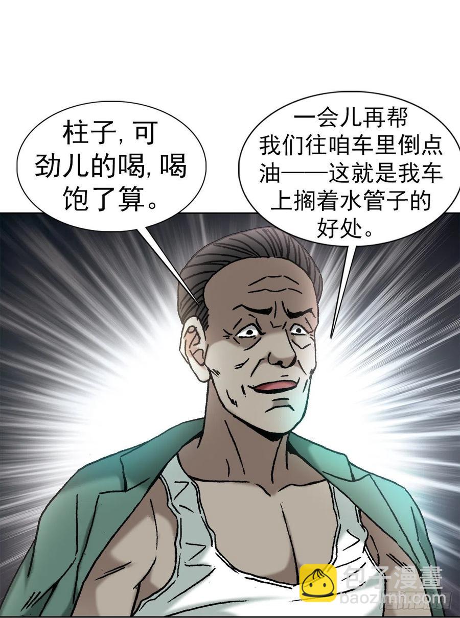 25 外星人泡夜店-第28话