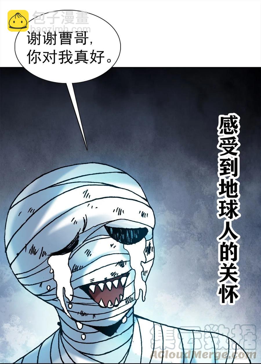 25 外星人泡夜店-第28话