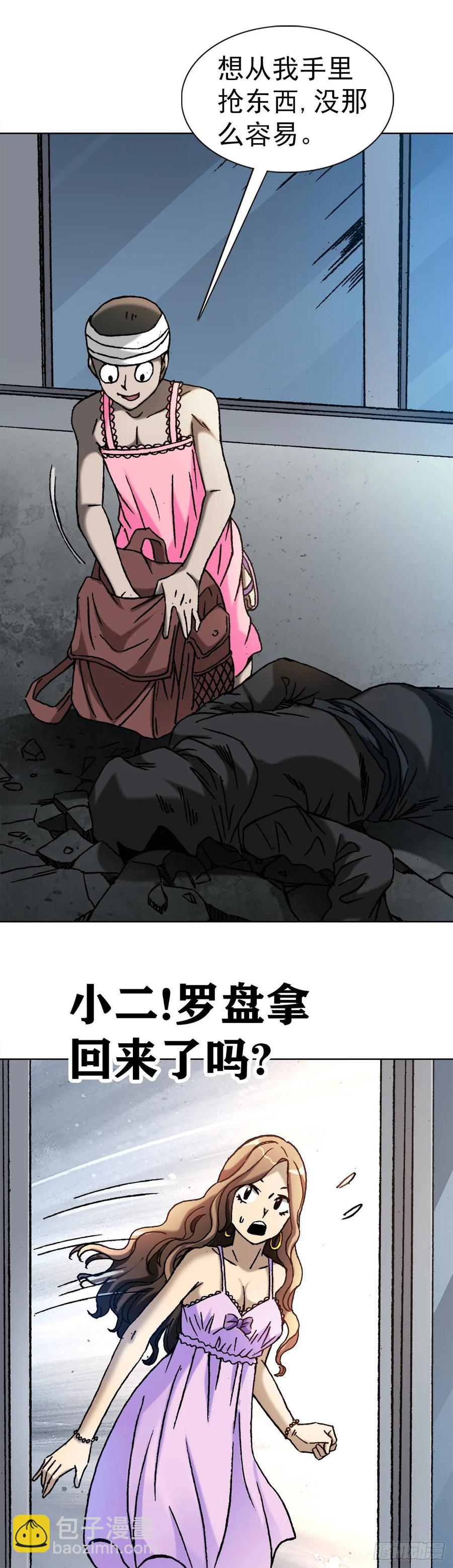 25 外星人泡夜店-第28话