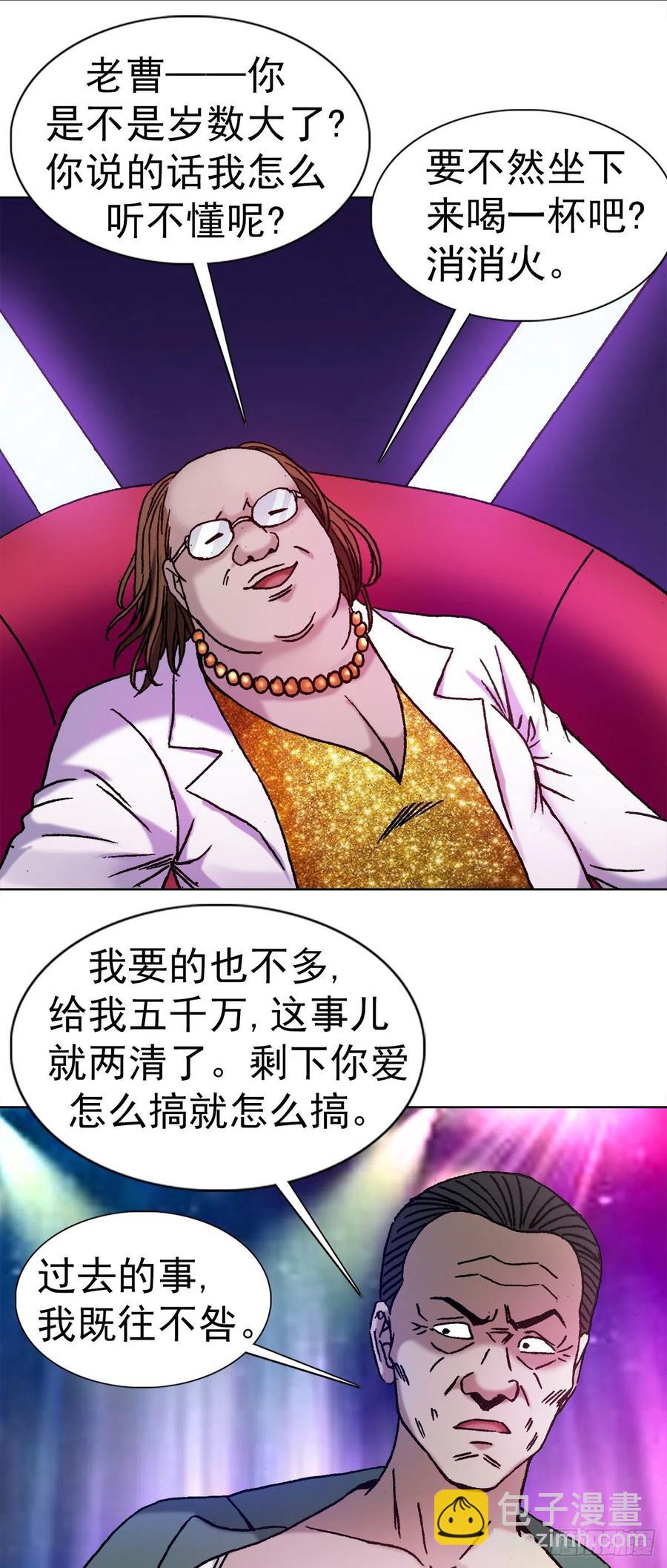 25 外星人泡夜店-第28话