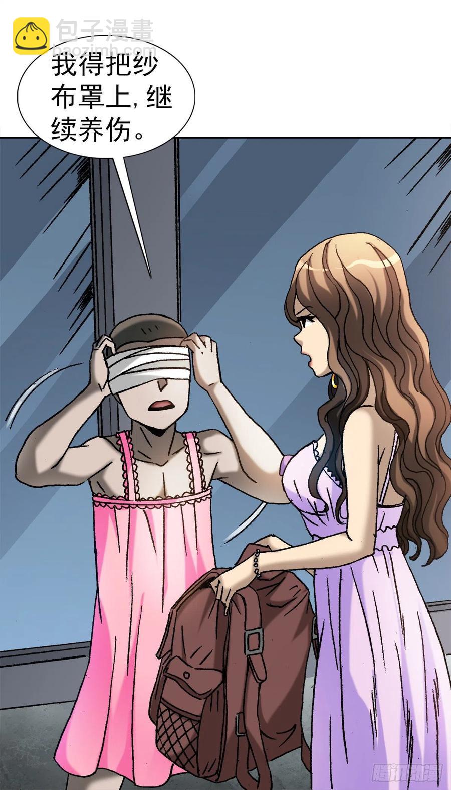 25 外星人泡夜店-第28话