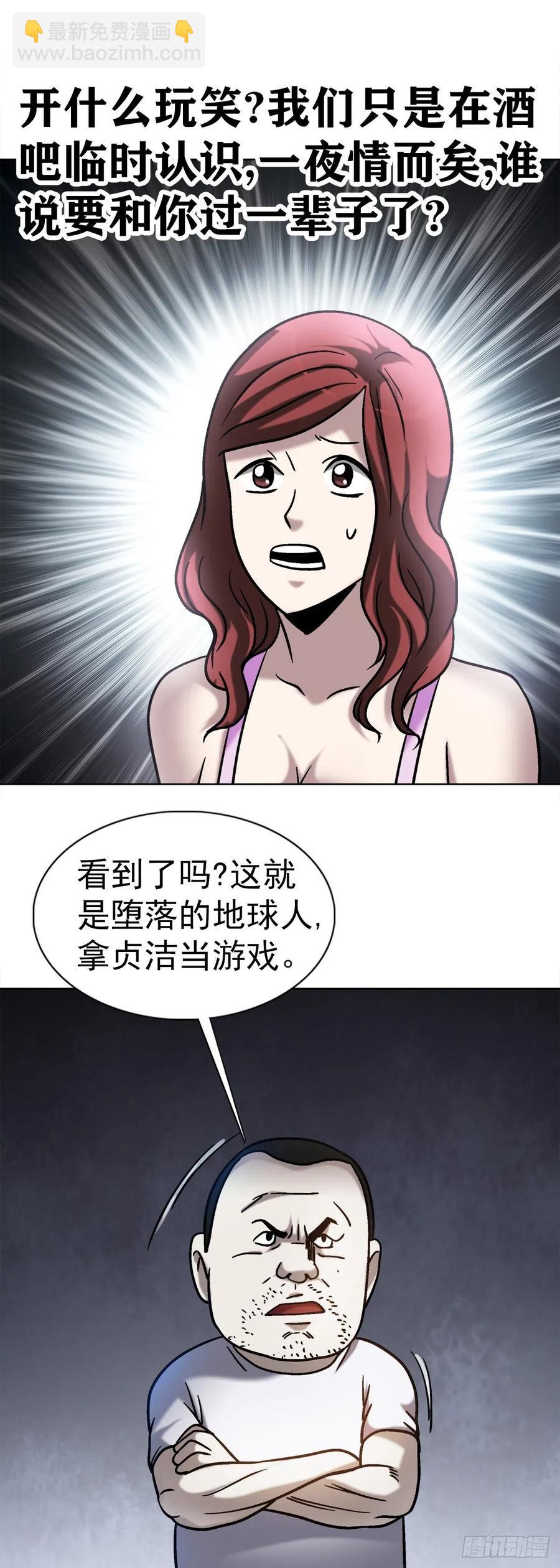 27 女外星人-第30话