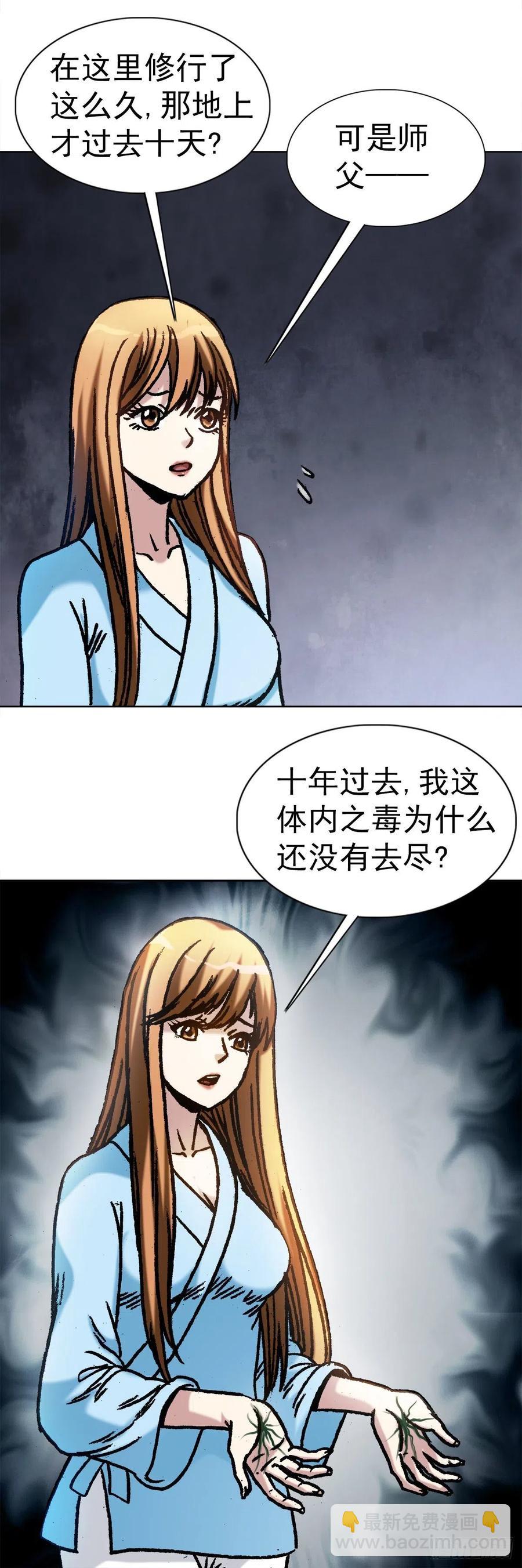 27 女外星人-第30话