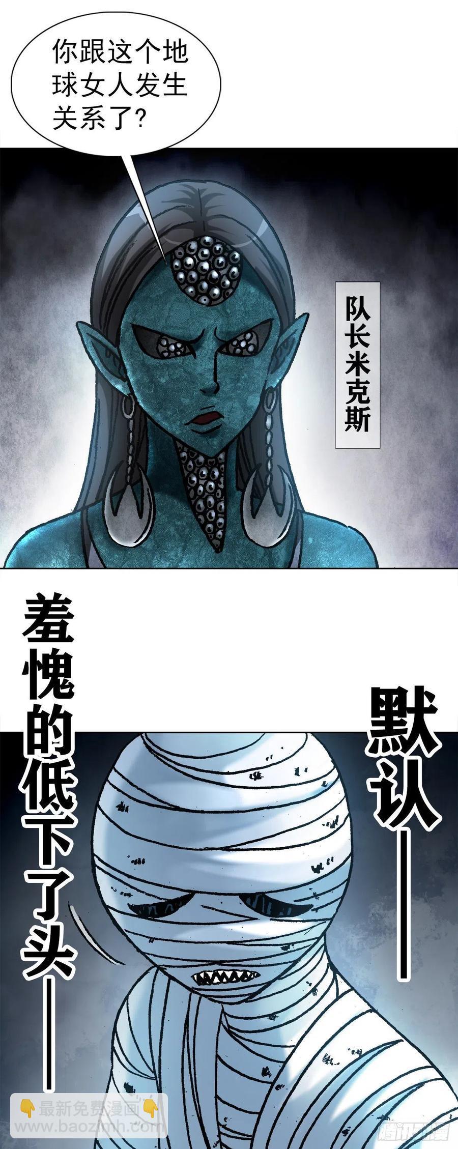 27 女外星人-第30话