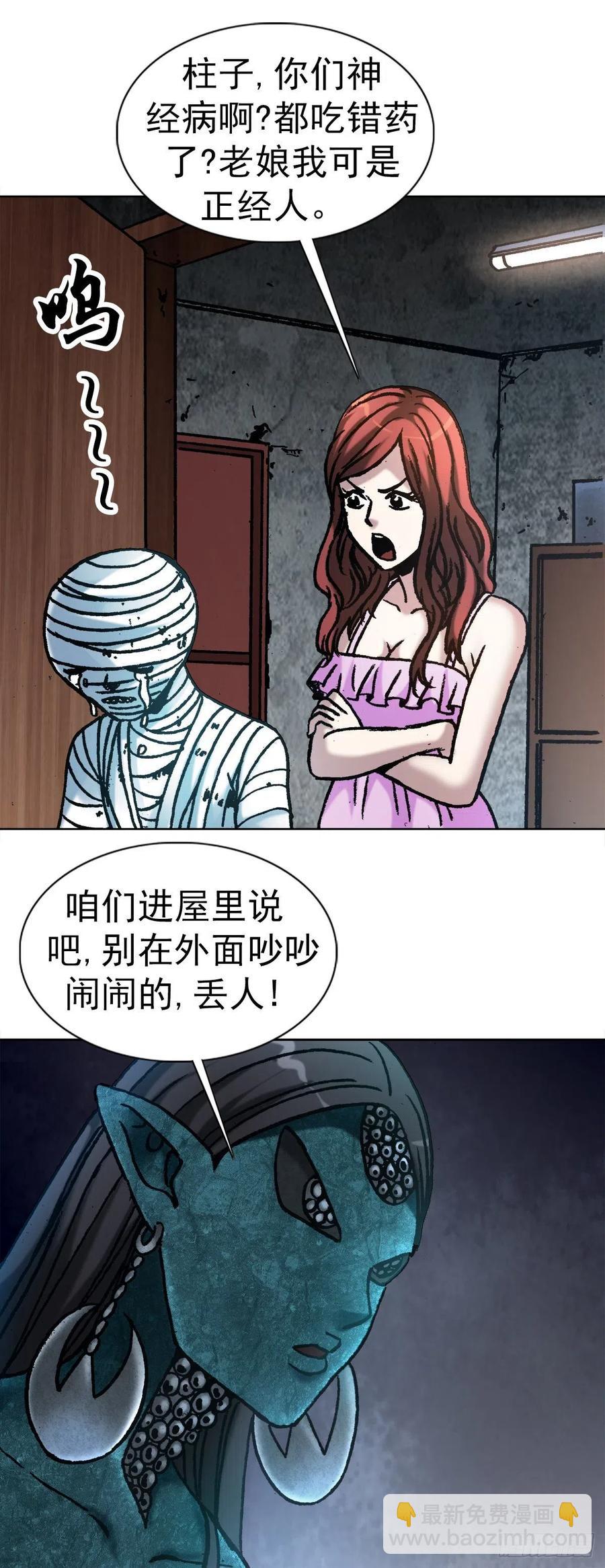 27 女外星人-第30话