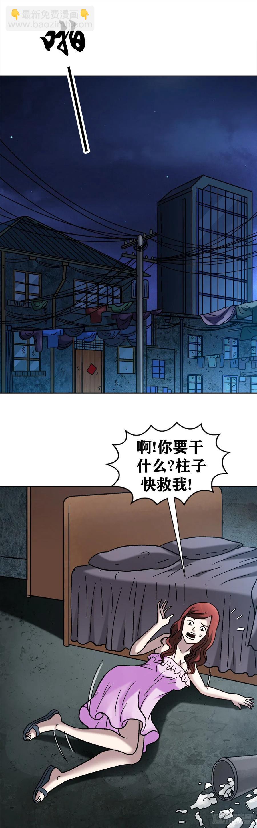 27 女外星人-第30话