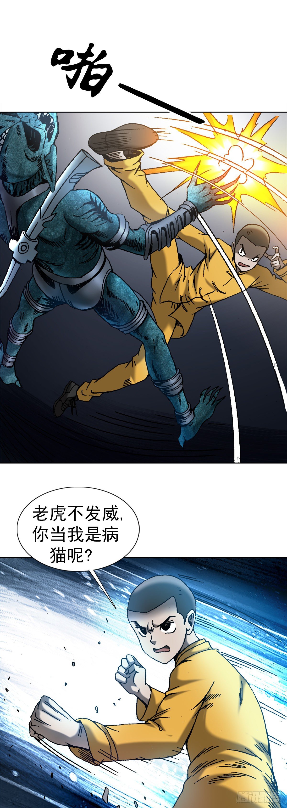 3  美女面前逞英雄-第4话