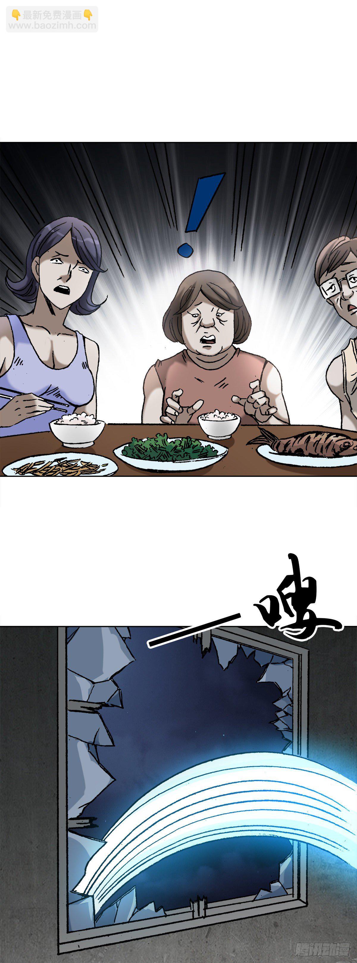 3  美女面前逞英雄-第4话