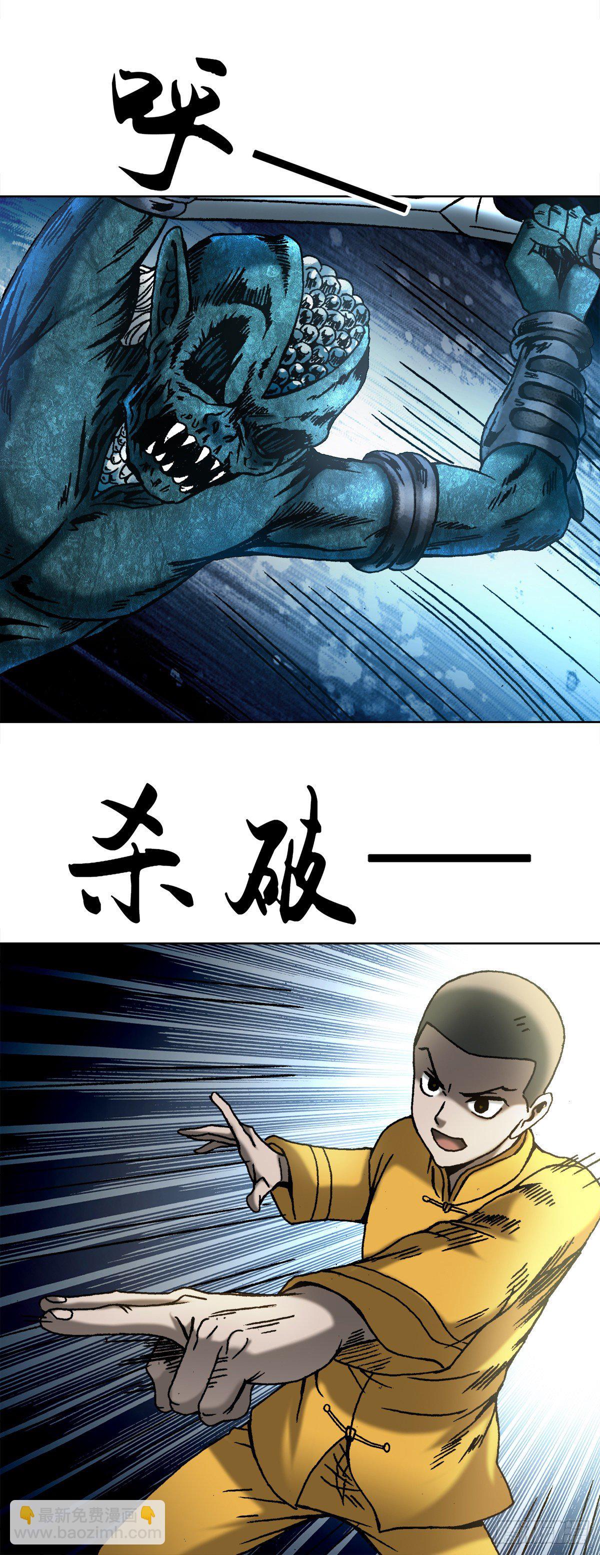 3  美女面前逞英雄-第4话