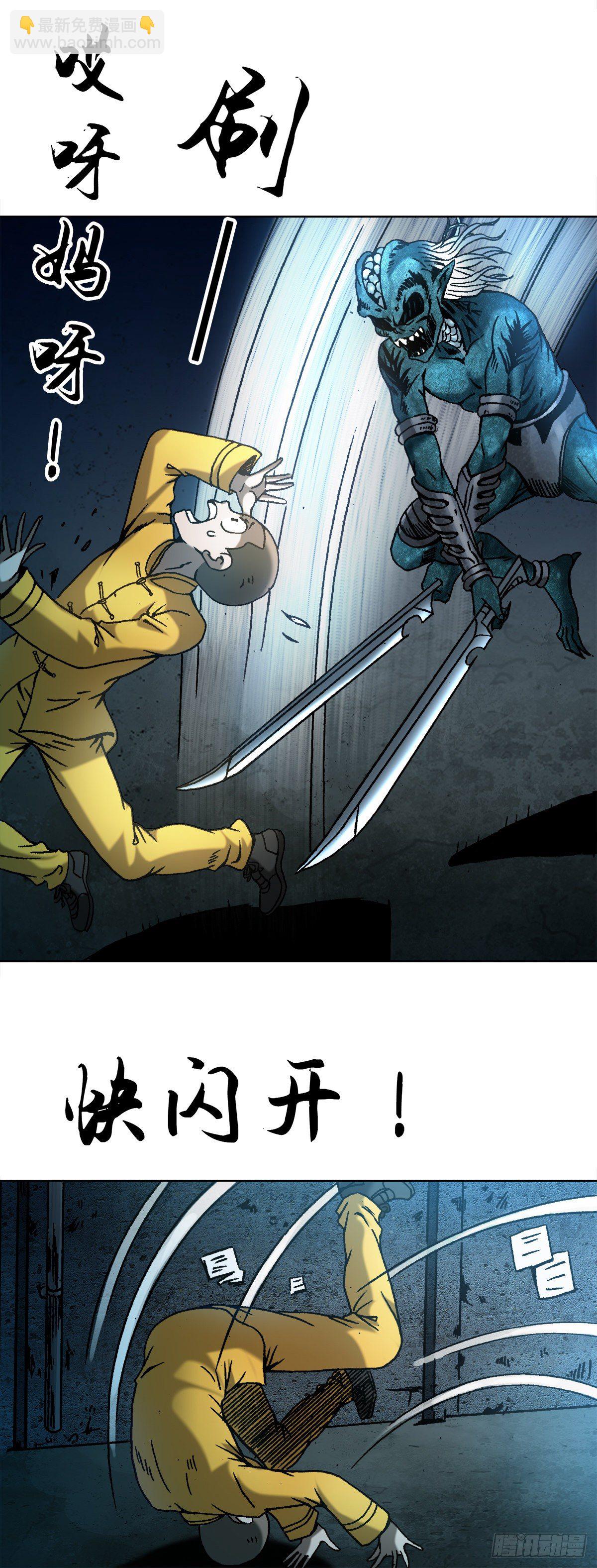 3  美女面前逞英雄-第4话