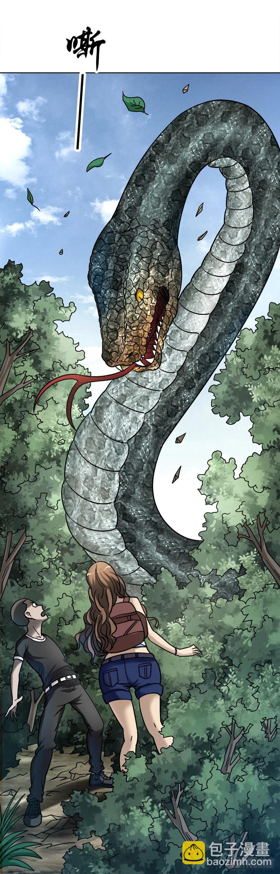 29 大蛇-第32话
