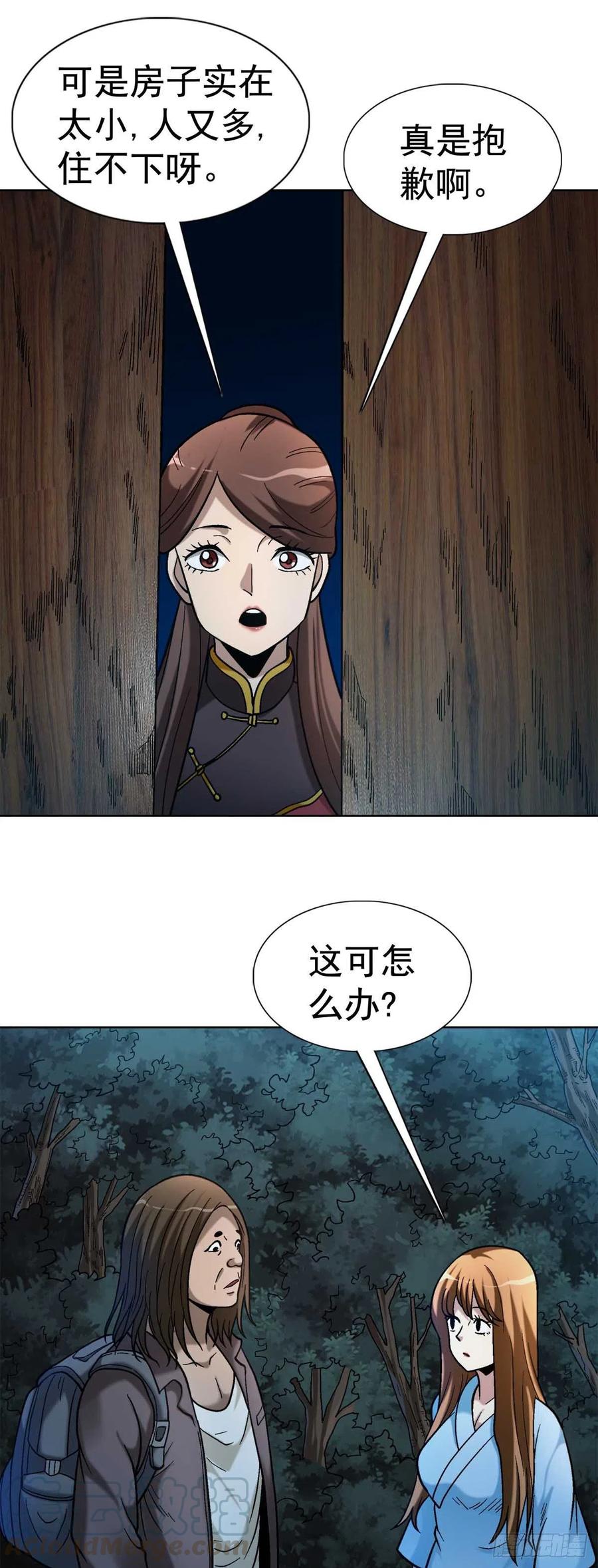 33 神秘山洞-第36话