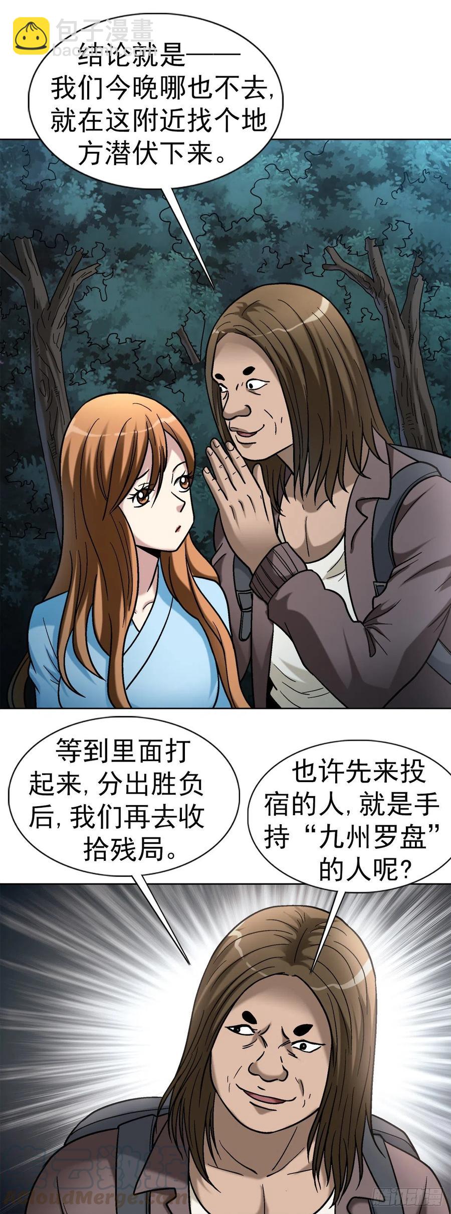 33 神秘山洞-第36话