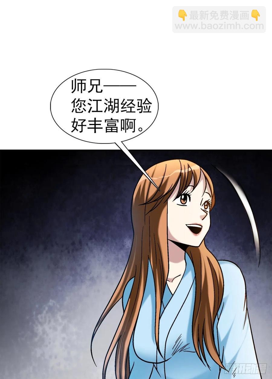 33 神秘山洞-第36话