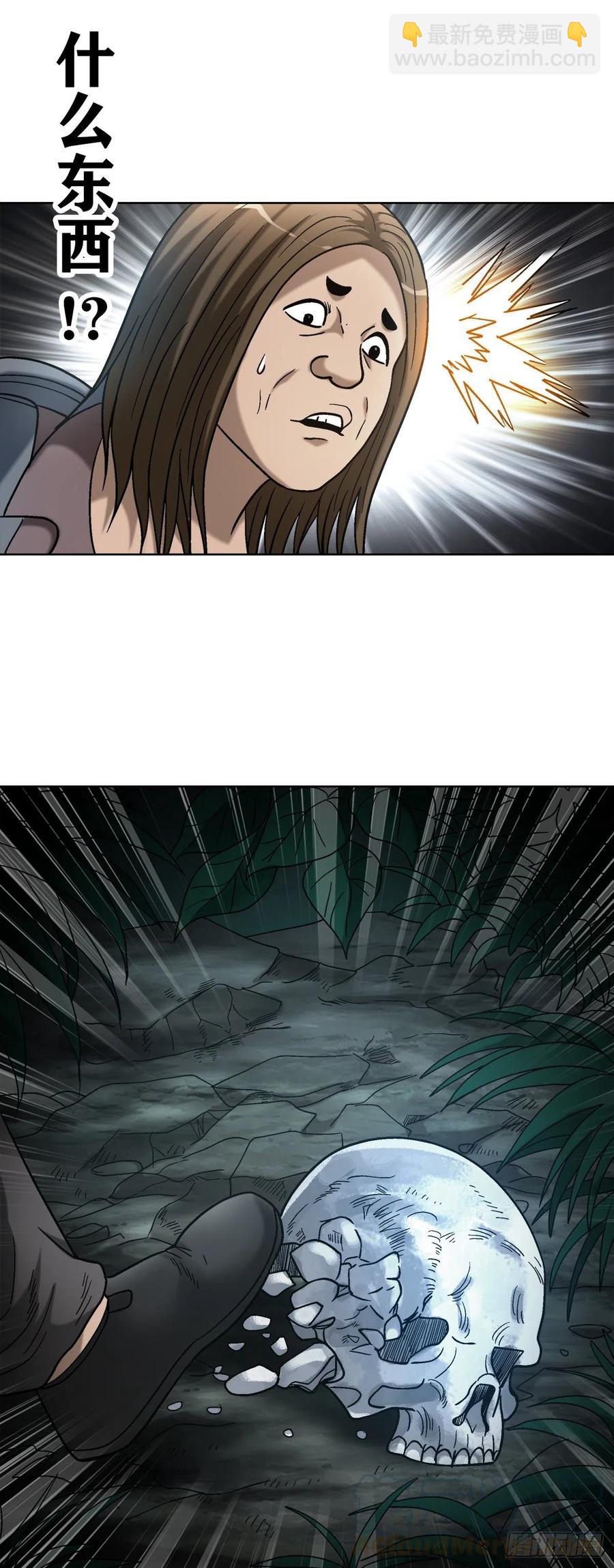 33 神秘山洞-第36话