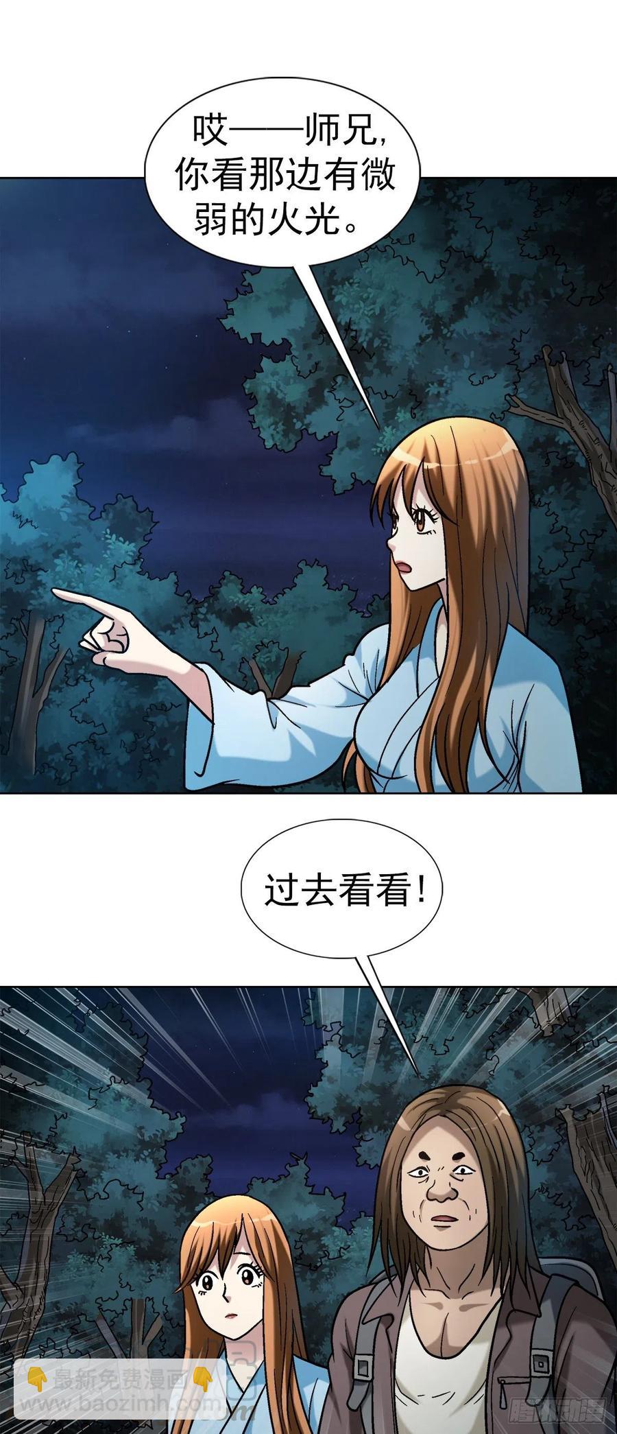 33 神秘山洞-第36话