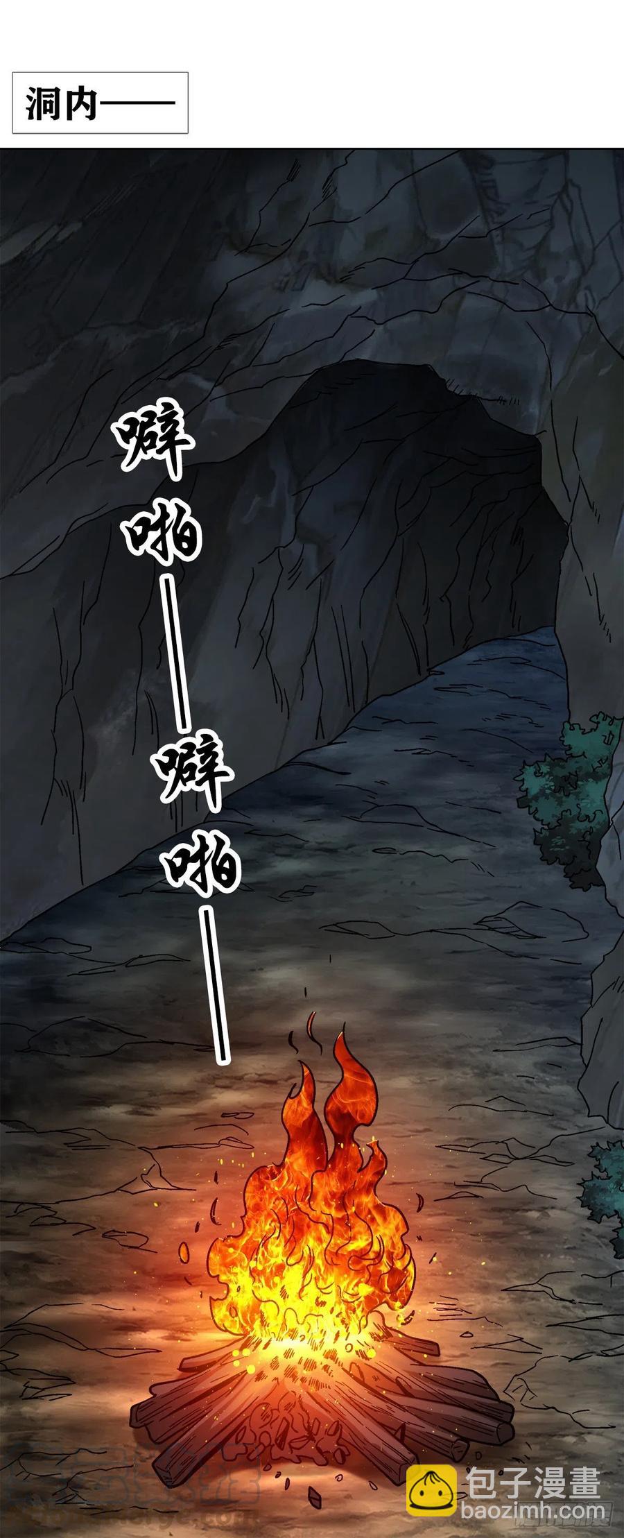 33 神秘山洞-第36话