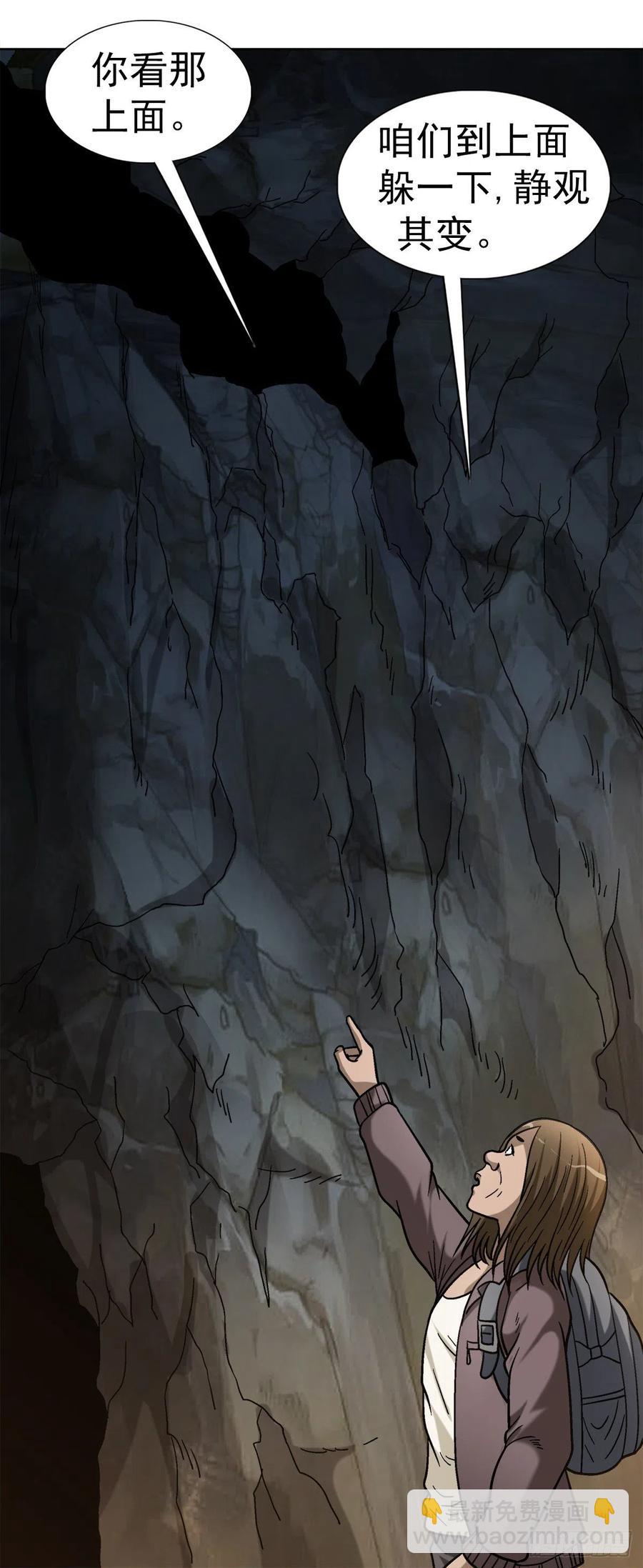 33 神秘山洞-第36话